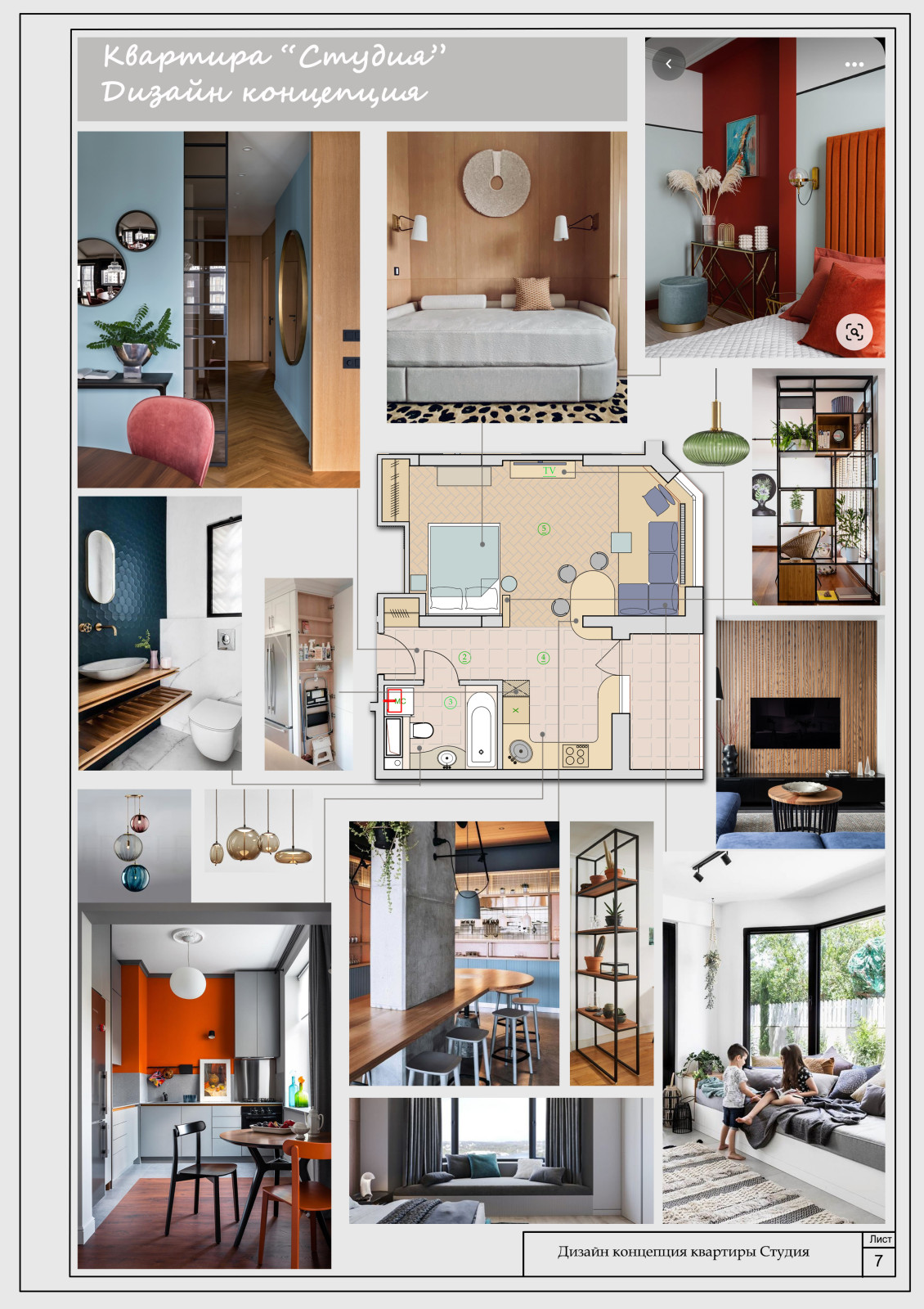 Обложка проекта: Un appartement transformé en deux ! La première étape du projet.