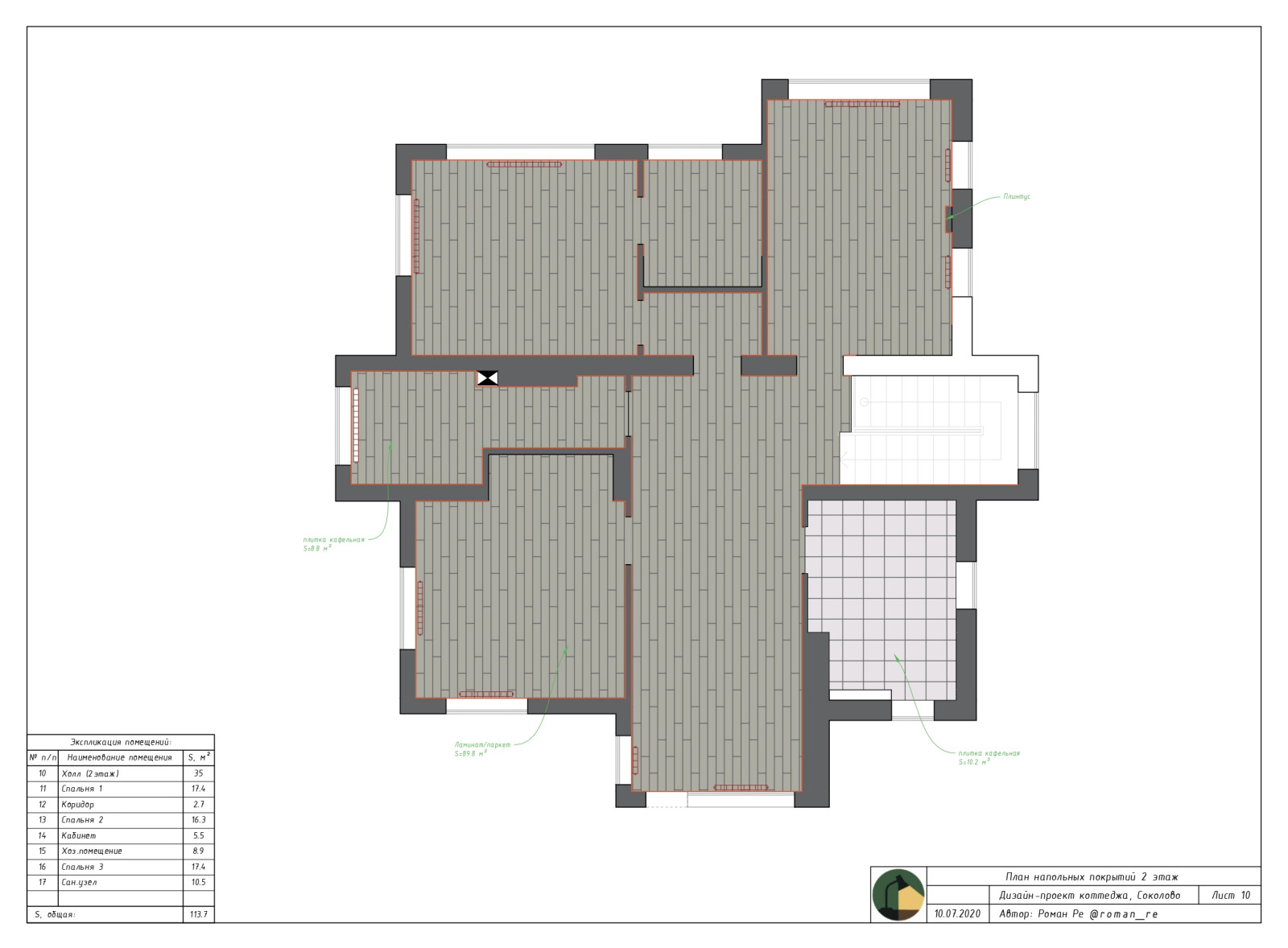 Пример дизайн-проект квартиры