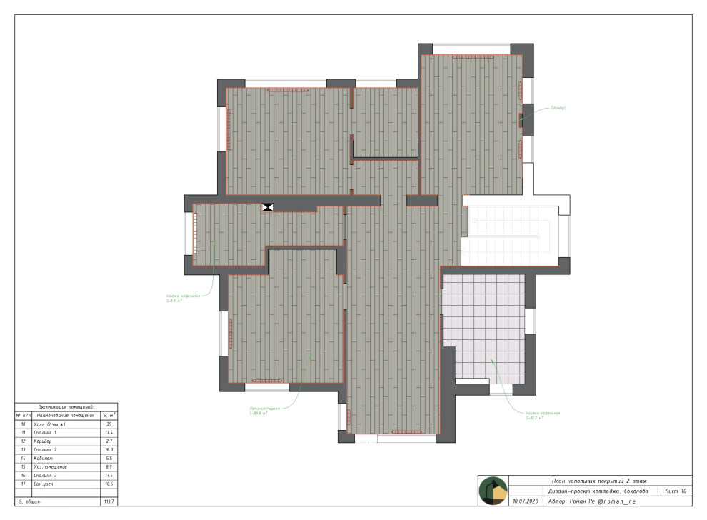 Пример дизайн-проект квартиры