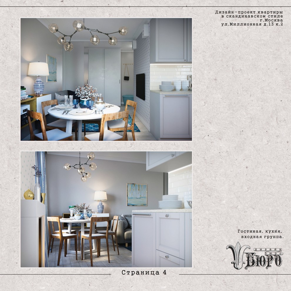 Квартира на улице Миллионная