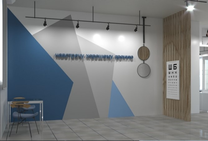 Салон Оптики "Чистый взгляд"