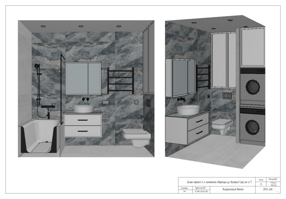 Проект 2-х комнатной квартиры по ул. В. Гассия
