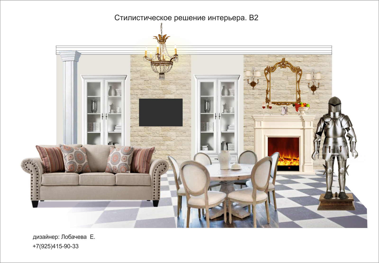 Рыцарский дом