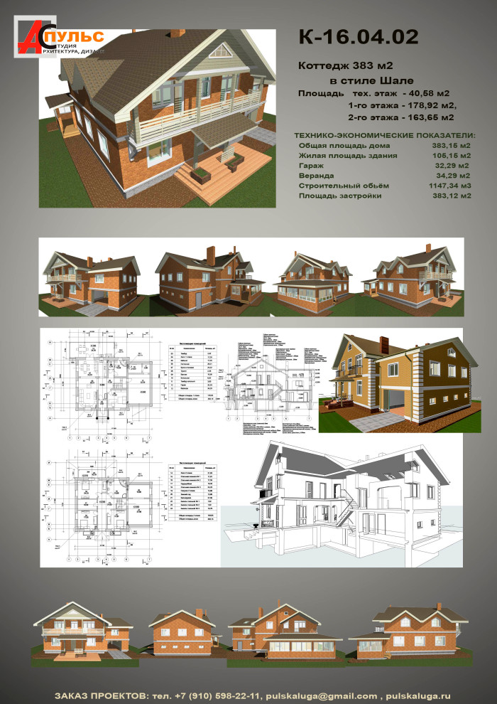Дом в стиле Райта (Техас)
