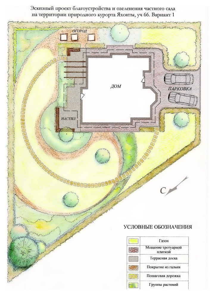Обложка проекта: Дизайн сада. Яхонты