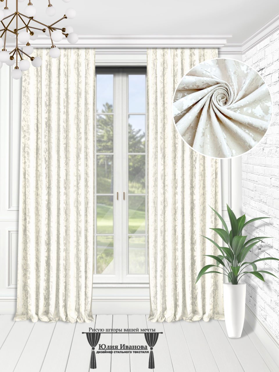 Эскизы штор в Procreate.