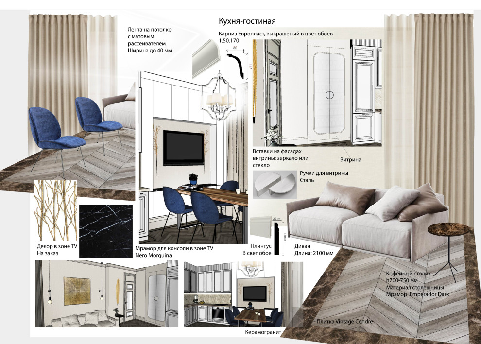 Проект квартиры, 110 м.кв.