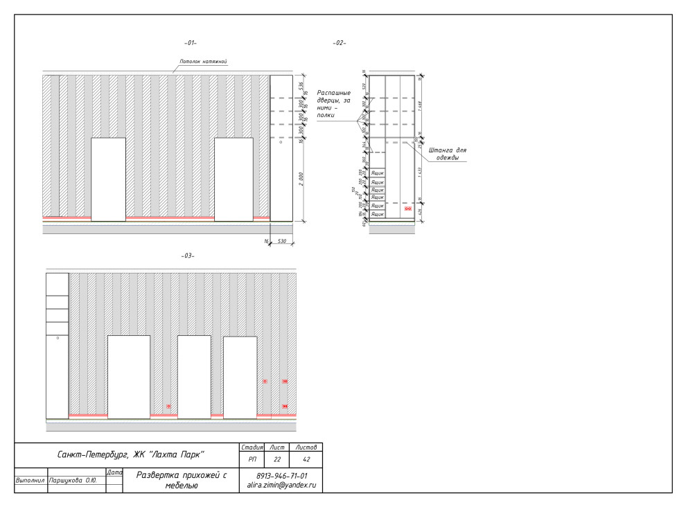 Дизайн-проект в ЖК Лахта-Парк (комплект чертежей)