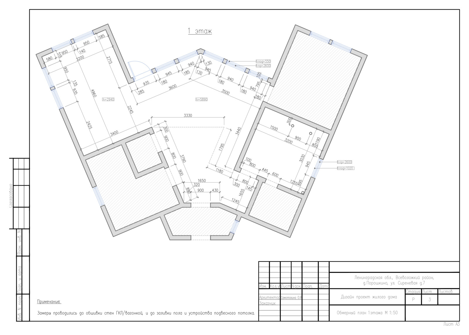 Рабочий проект