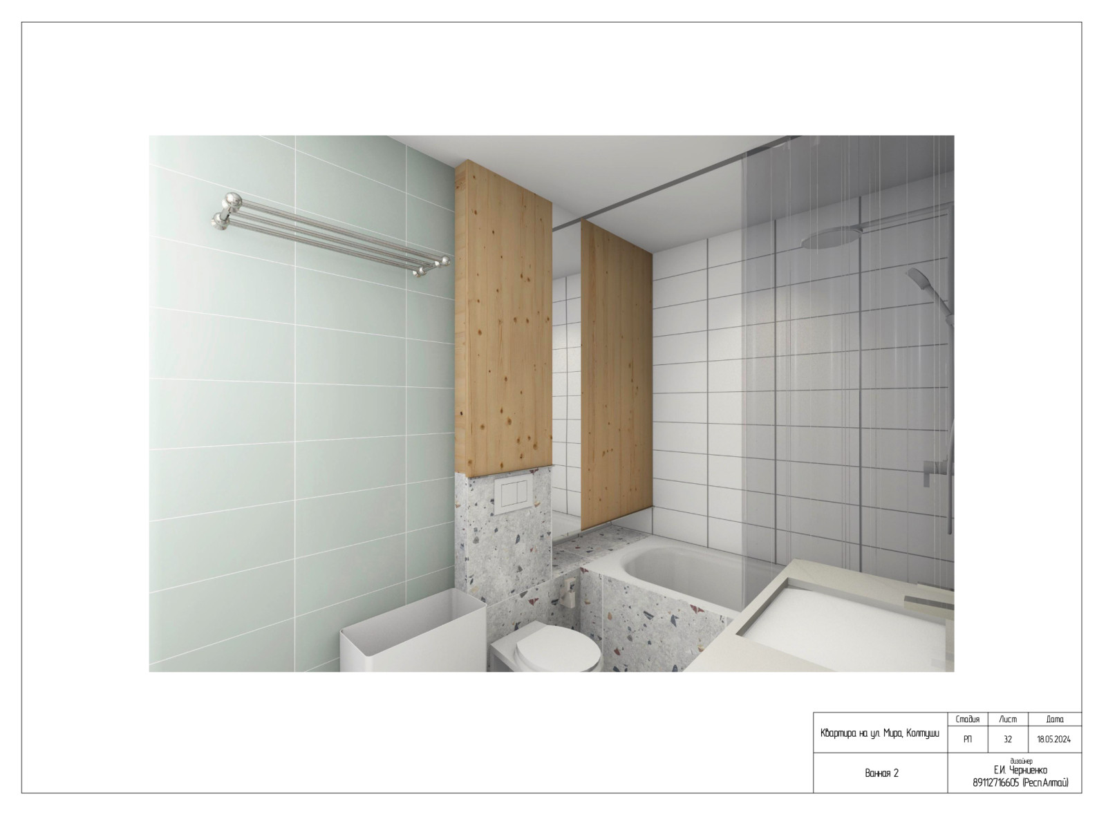 Полный дизайн проект квартиры. Для примера состава проекта