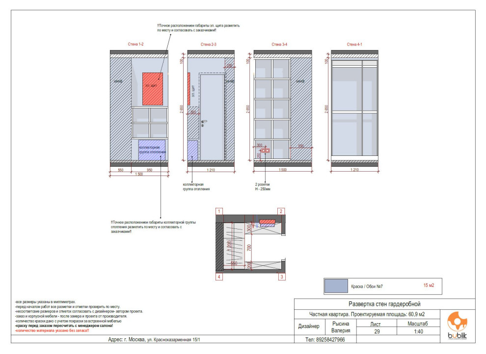 Обложка проекта: Чертежи для строителей