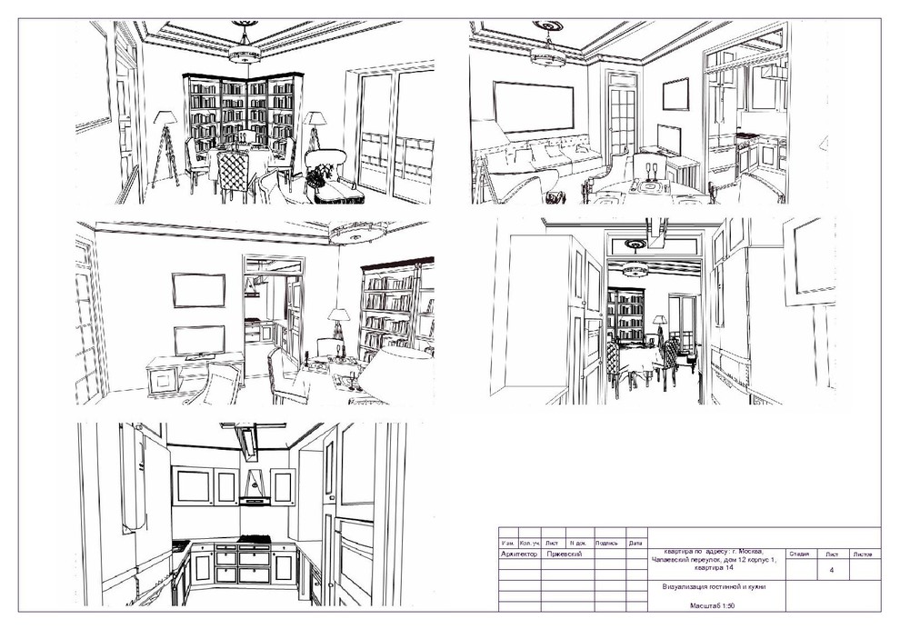 Квартира на соколе