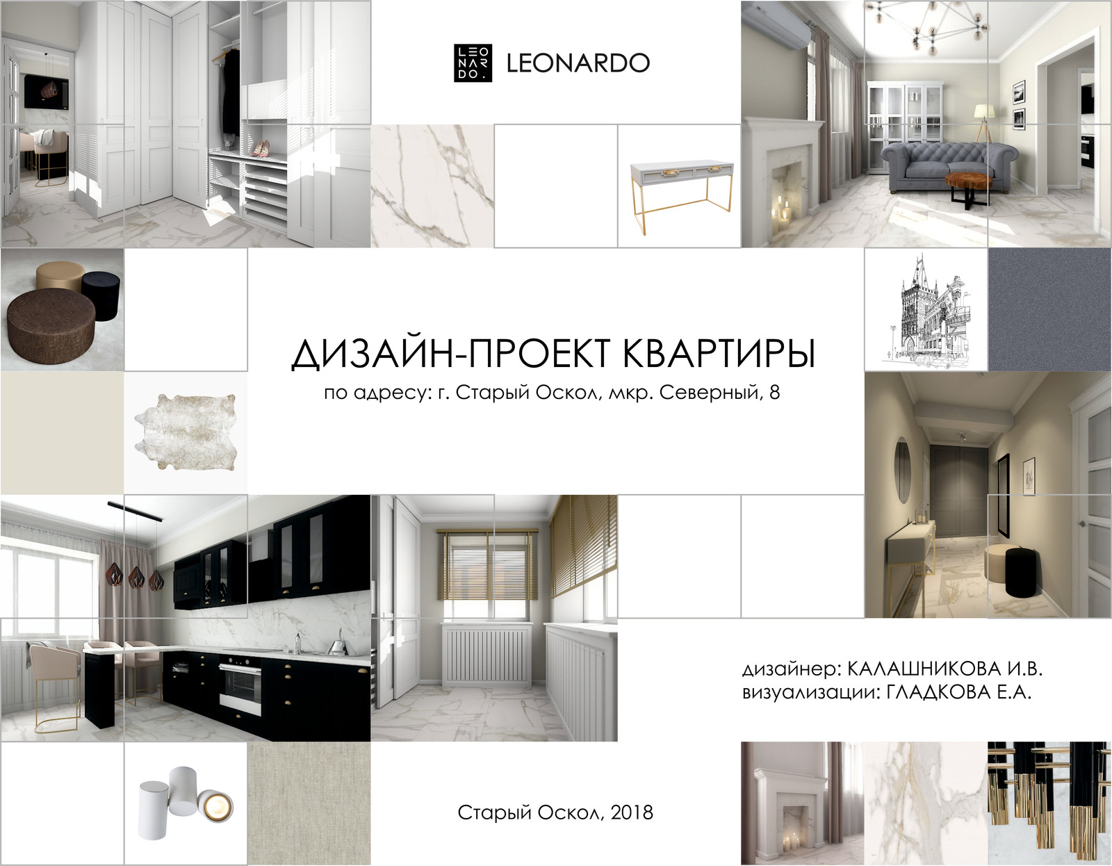 Квартира в стиле контемпорари