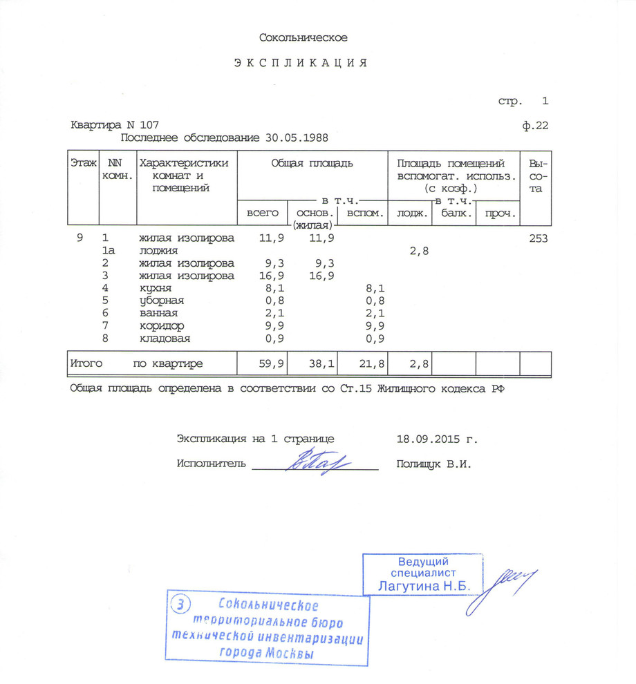 Перепланировка трехкомнатной квартиры на Преображенке