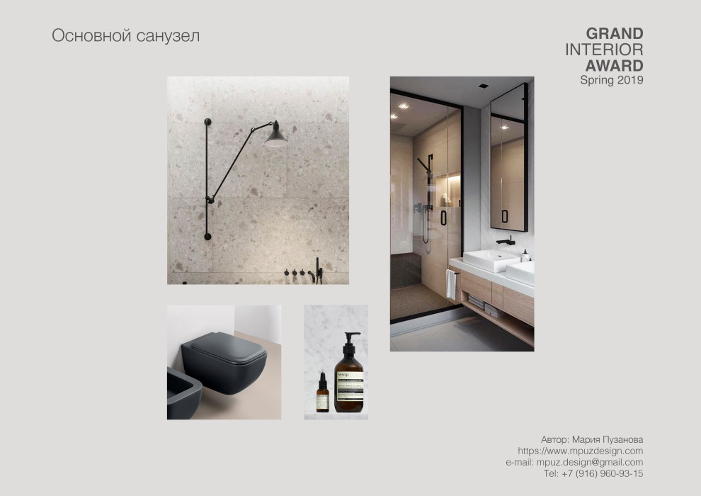 Основной санузел