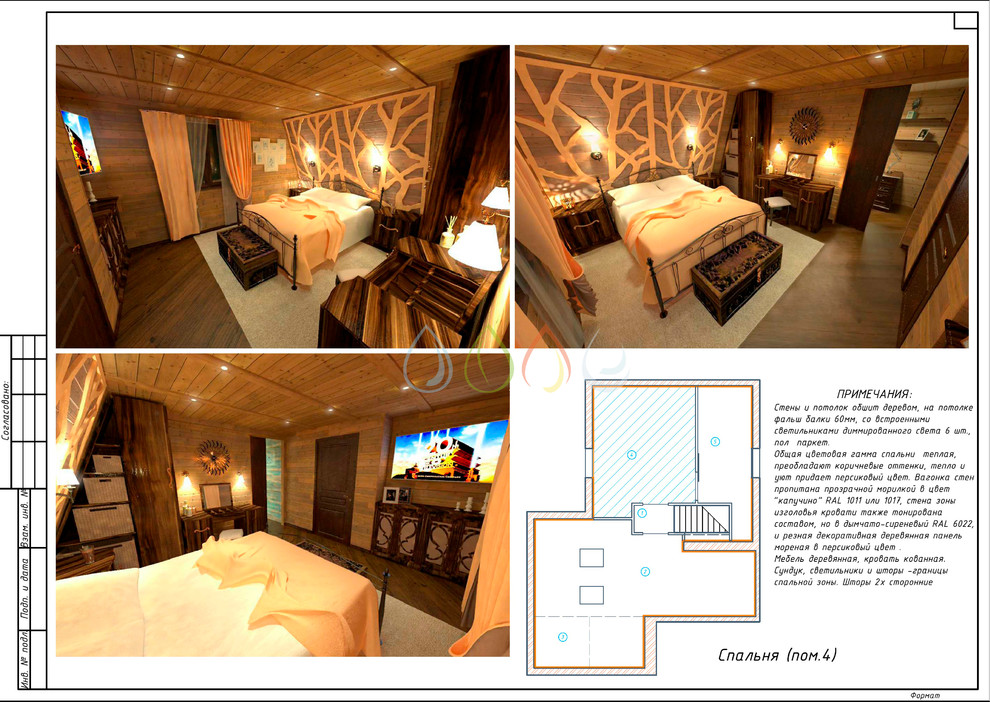 Обложка проекта: Дом-мансарда