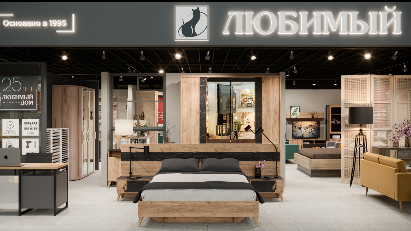 Разработка базовой торговой площадки для мебельной компании "Любимый Дом"