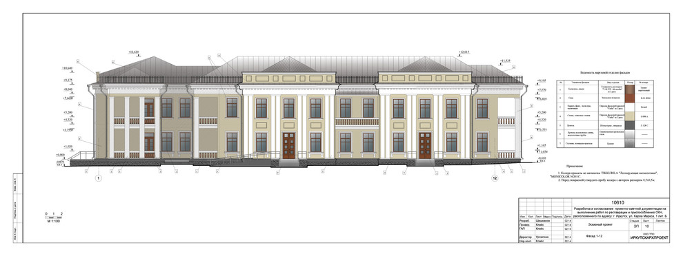 Эскизный проект реставрации