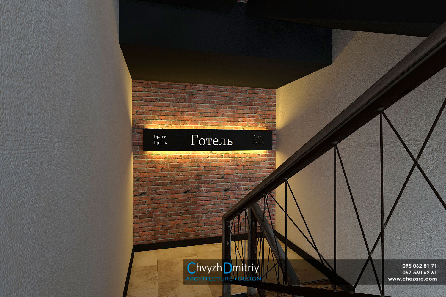 Братья гриль