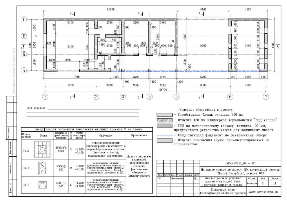 Гостевой дом-баня-гараж