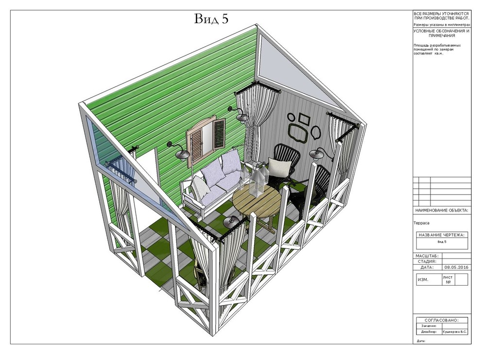 Проект веранды крытой (15м2), Подмосковье