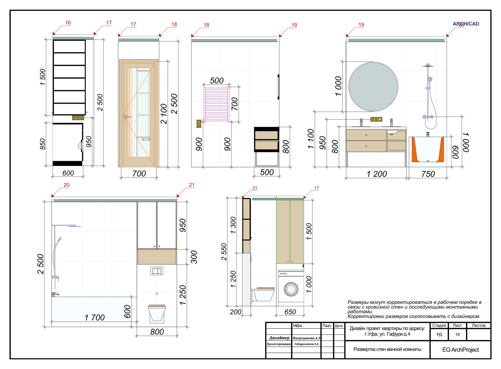 Дизайн-проект 2-х комнатной квартиры