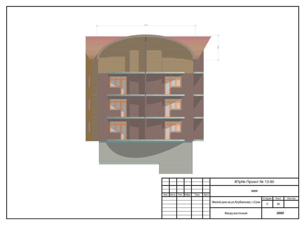 Многоквартирный дом в г.Сочи
