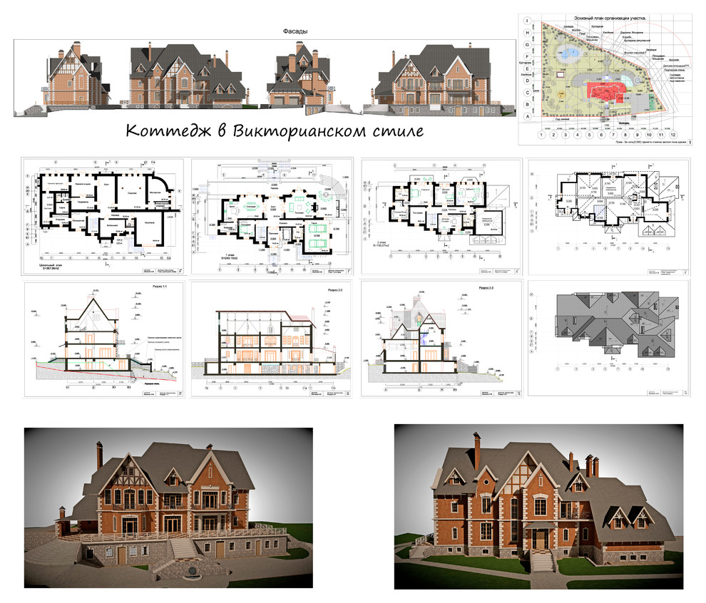 Коттедж в викторианском стиле