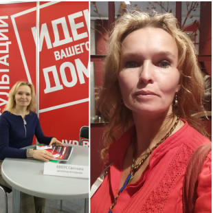 Светлана Кипус