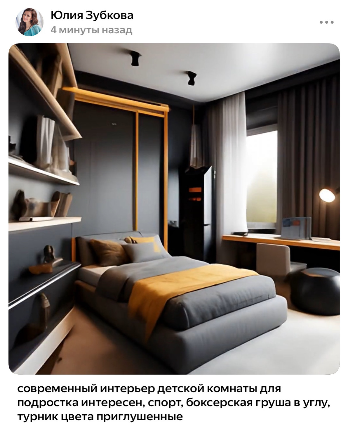 Обложка проекта: Дизайн концепция с помощью искусственного интеллекта. Подбор референсов за счита