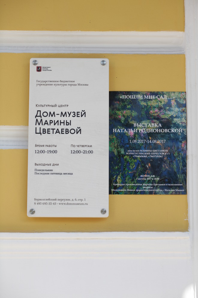 Выставка живописи "Подари мне сад ..."