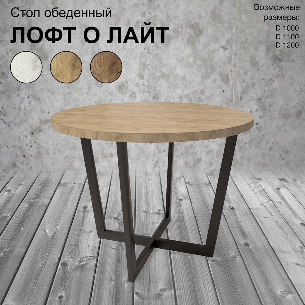 Мебель Лофт