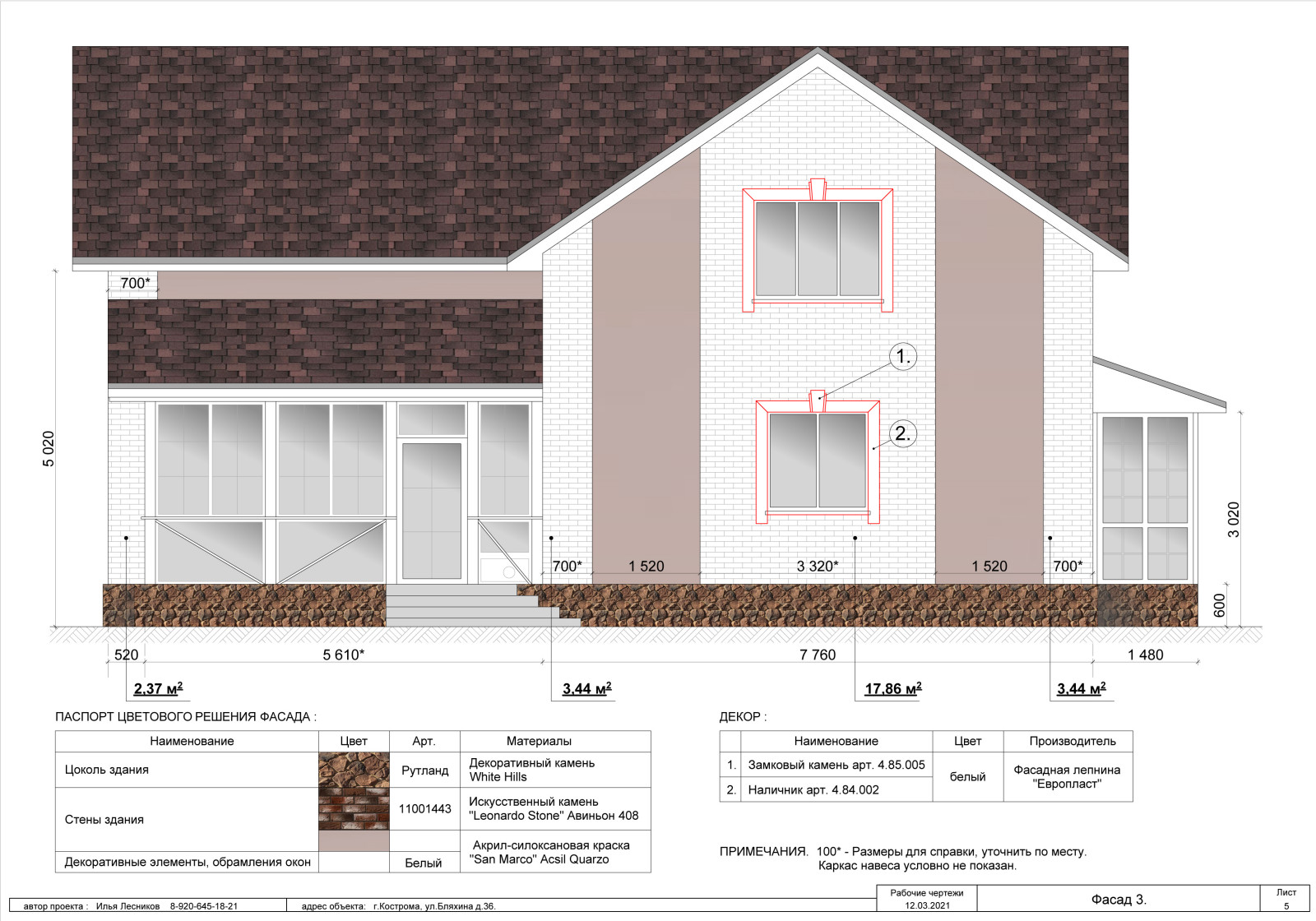 Дом на ул.Бляхина