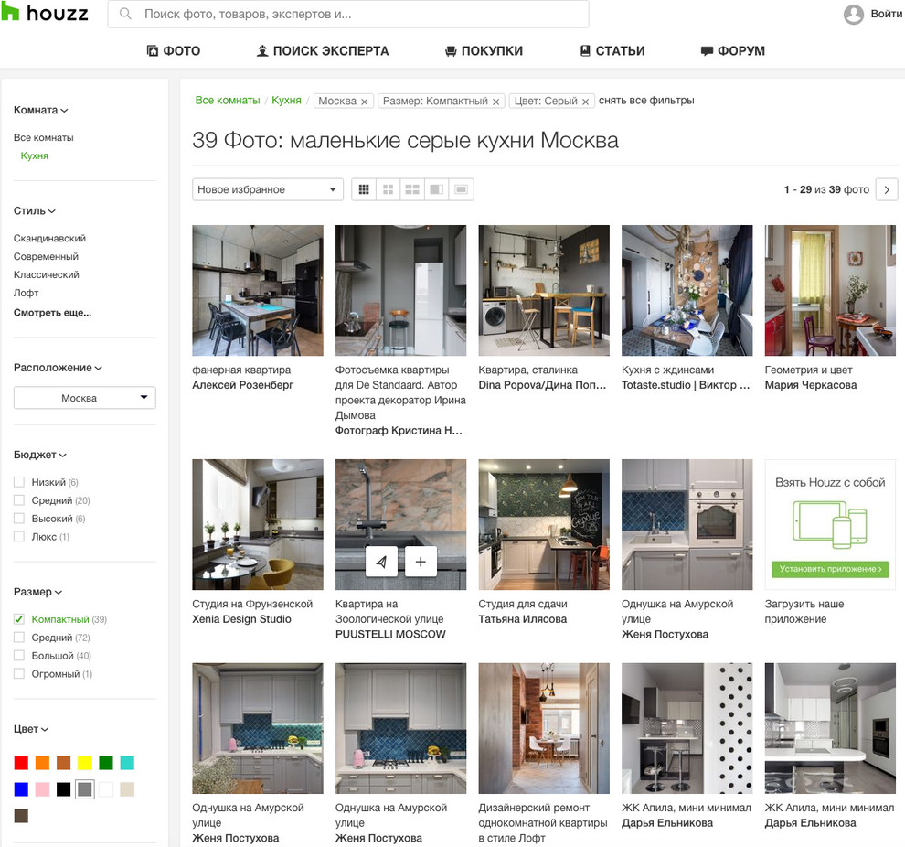 Лайфхак: 7 способов быстрее находить нужное фото на Houzz