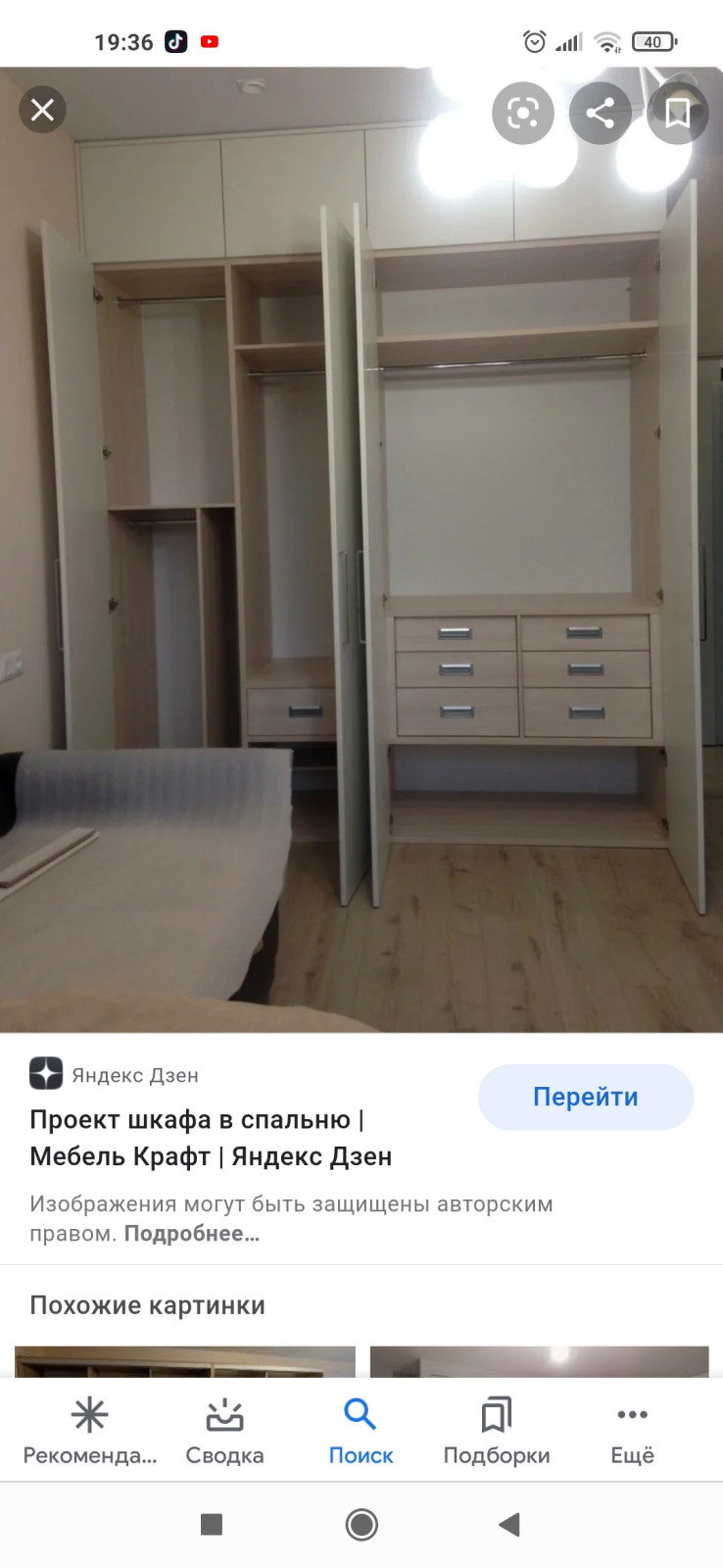 марин Тарасевич