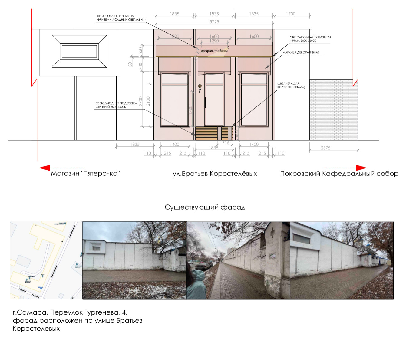 Обложка проекта: Croquer madam