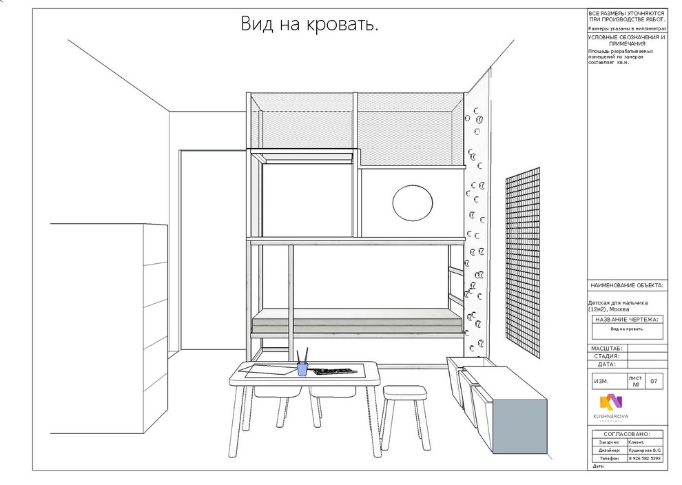 Проект макет детской для мальчика (12м2), Москва