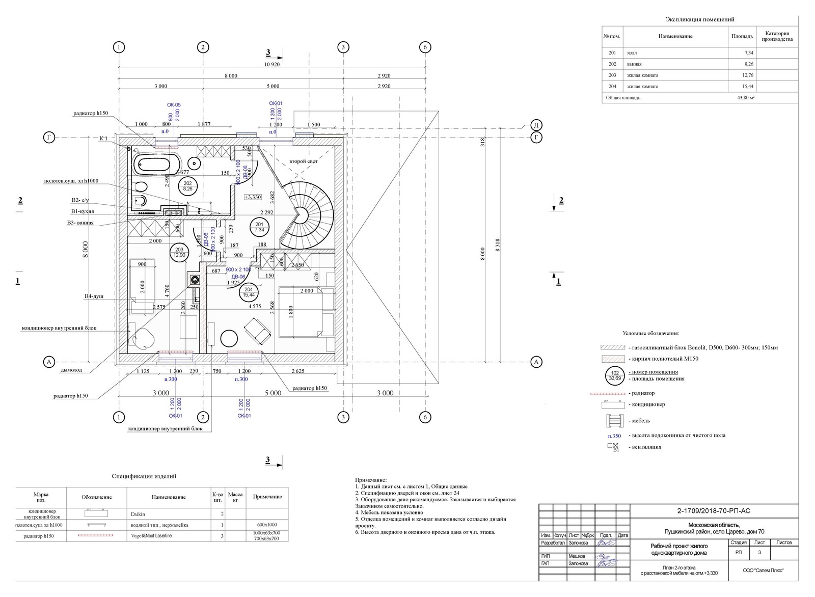 Проект жилого дома