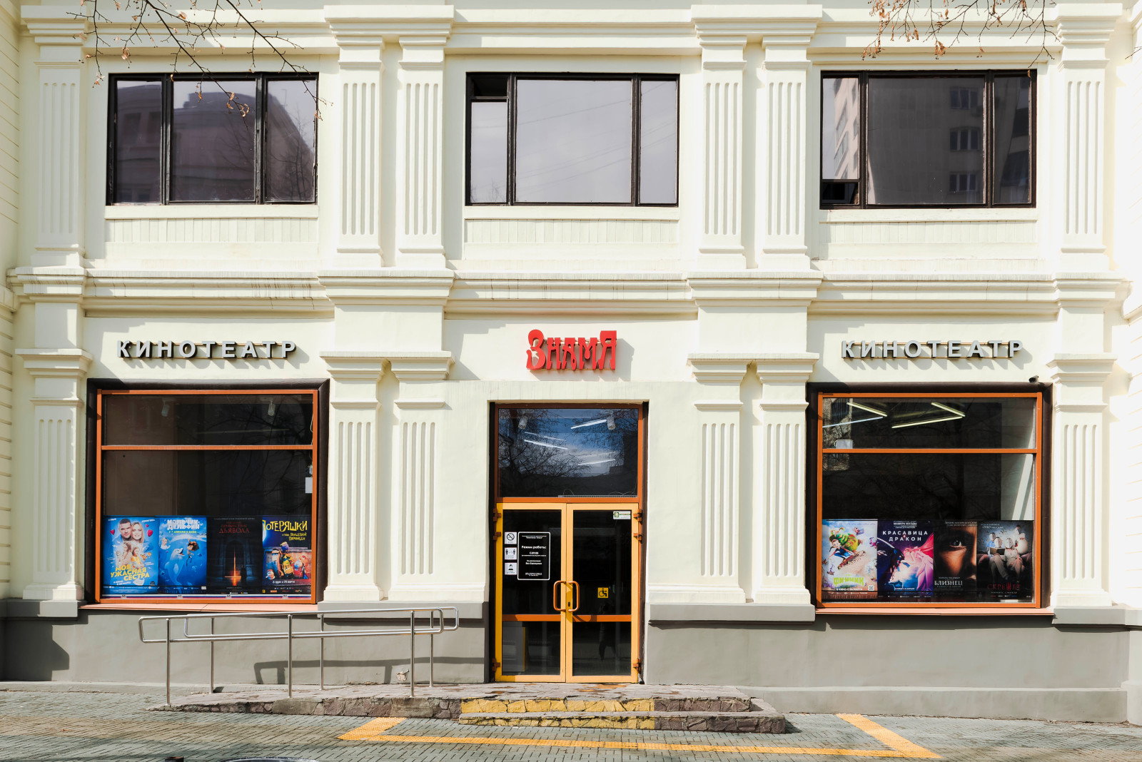 Обложка проекта: Зал кинотеатра Знамя