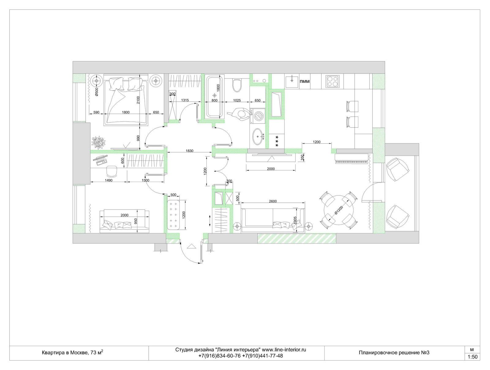 Планировочные решения