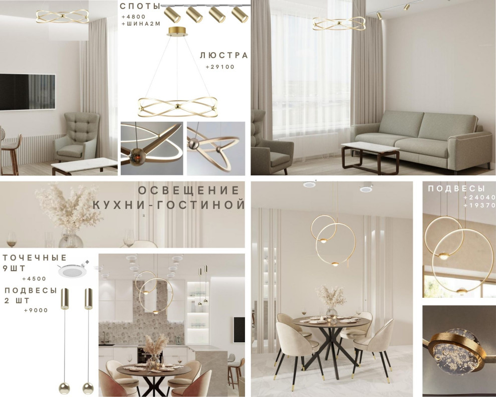 Обложка проекта: Кухня-гостиная в стиле контемпорари