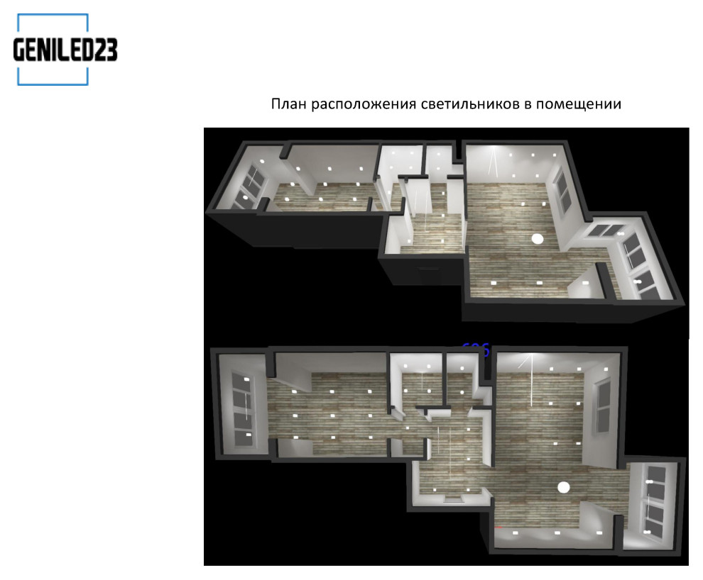 Освещение квартиры в ЖК Тургенев