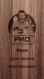 Иван Васильевич Лянкэ