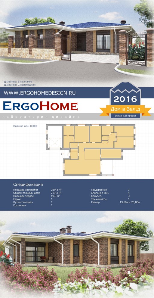 Обложка проекта: Домик в ЖК "Зелёная долина"