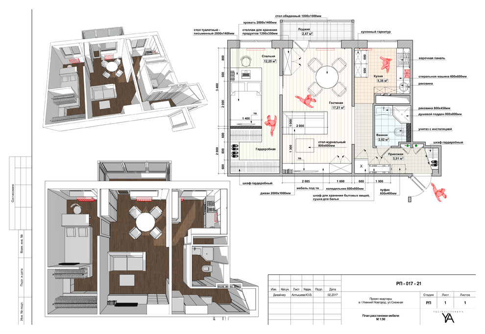 Обложка проекта: проект квартиры в г.Нижний Новгород 46м2