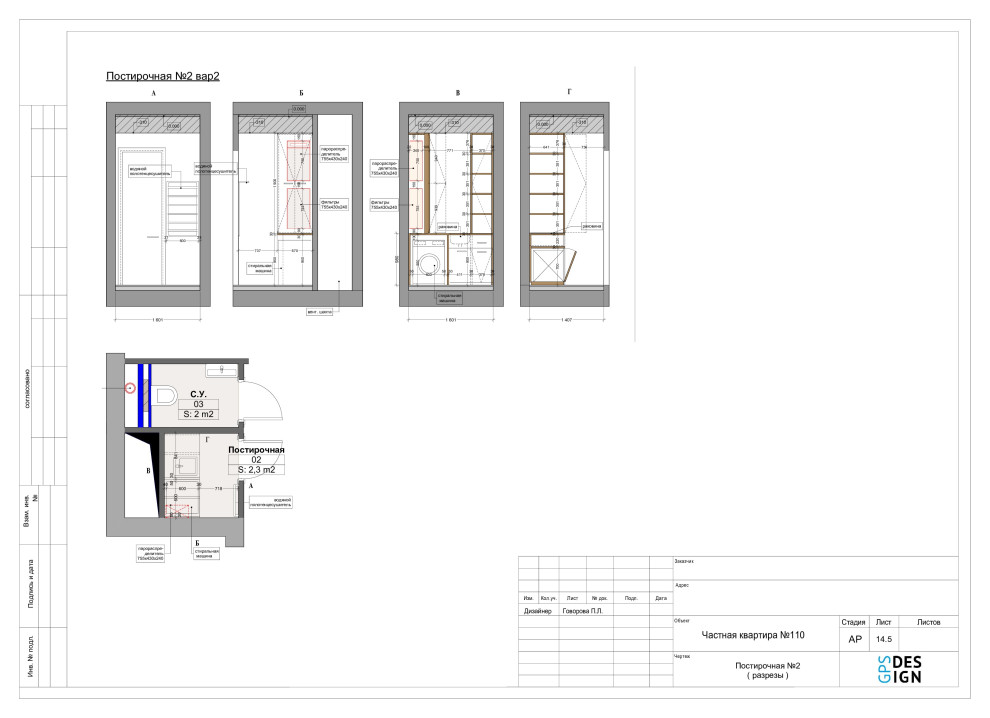 Проектная документация