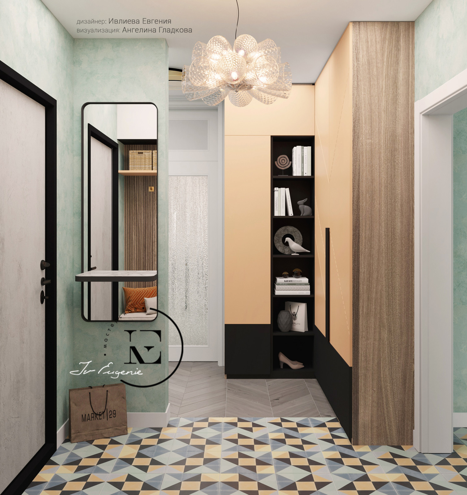 "Осенний иней"