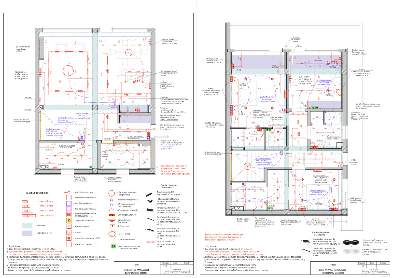 Обложка проекта: Electrical plan for a two-story house project. Design project