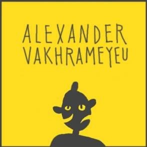 Александр Вахрамеев