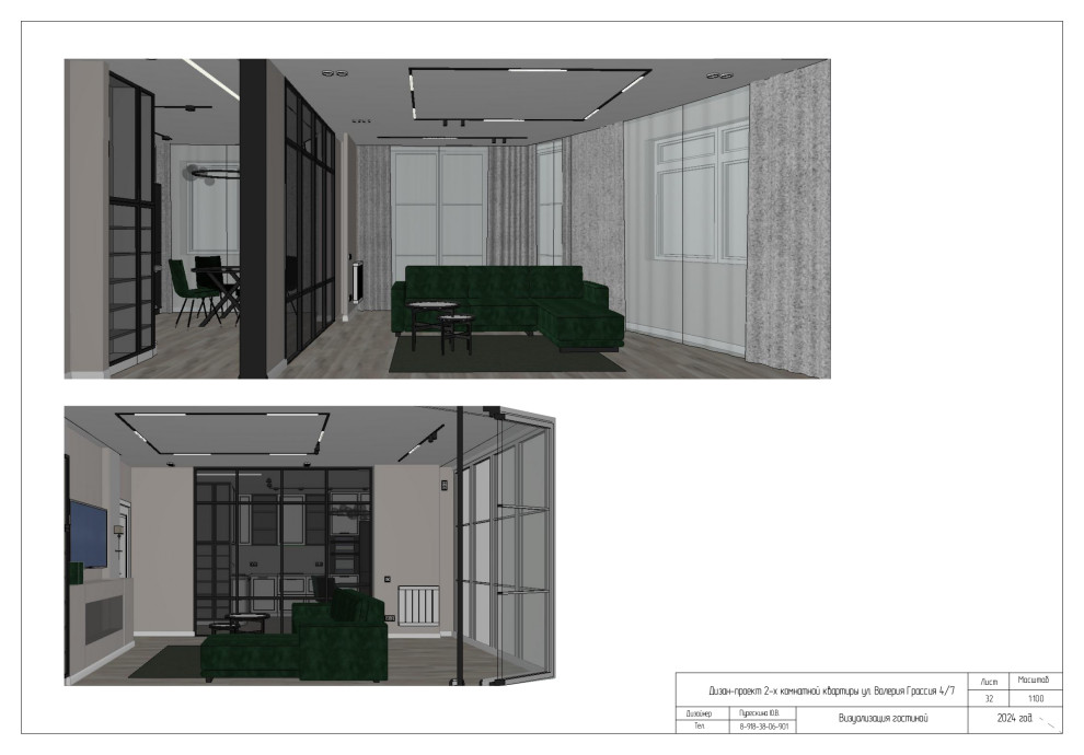 Проект 2-х комнатной квартиры по ул. В. Гассия